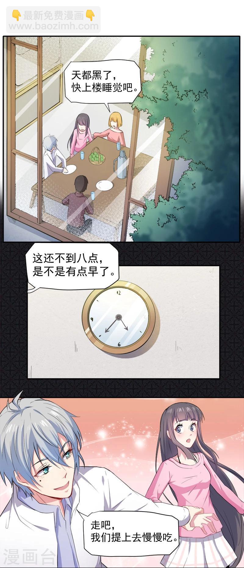 第70话 偷？窥？-第71话