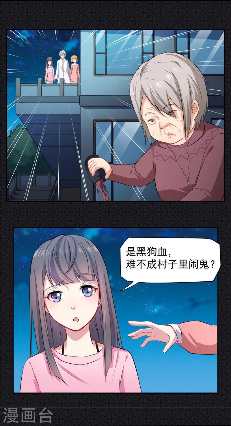 第70话 偷？窥？-第71话
