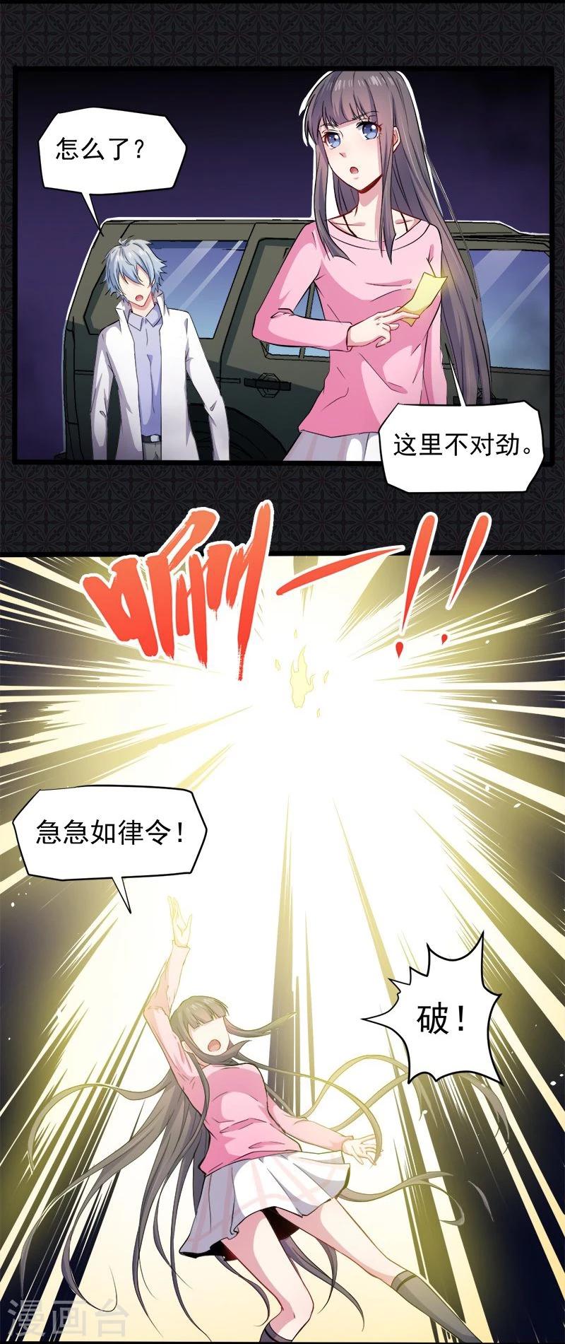 第72话 程家古宅-第73话