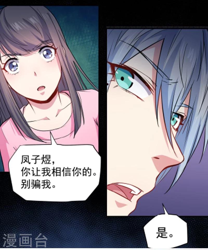 第72话 程家古宅-第73话