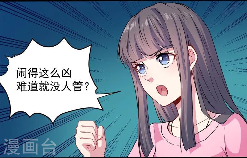 第72话 程家古宅-第73话