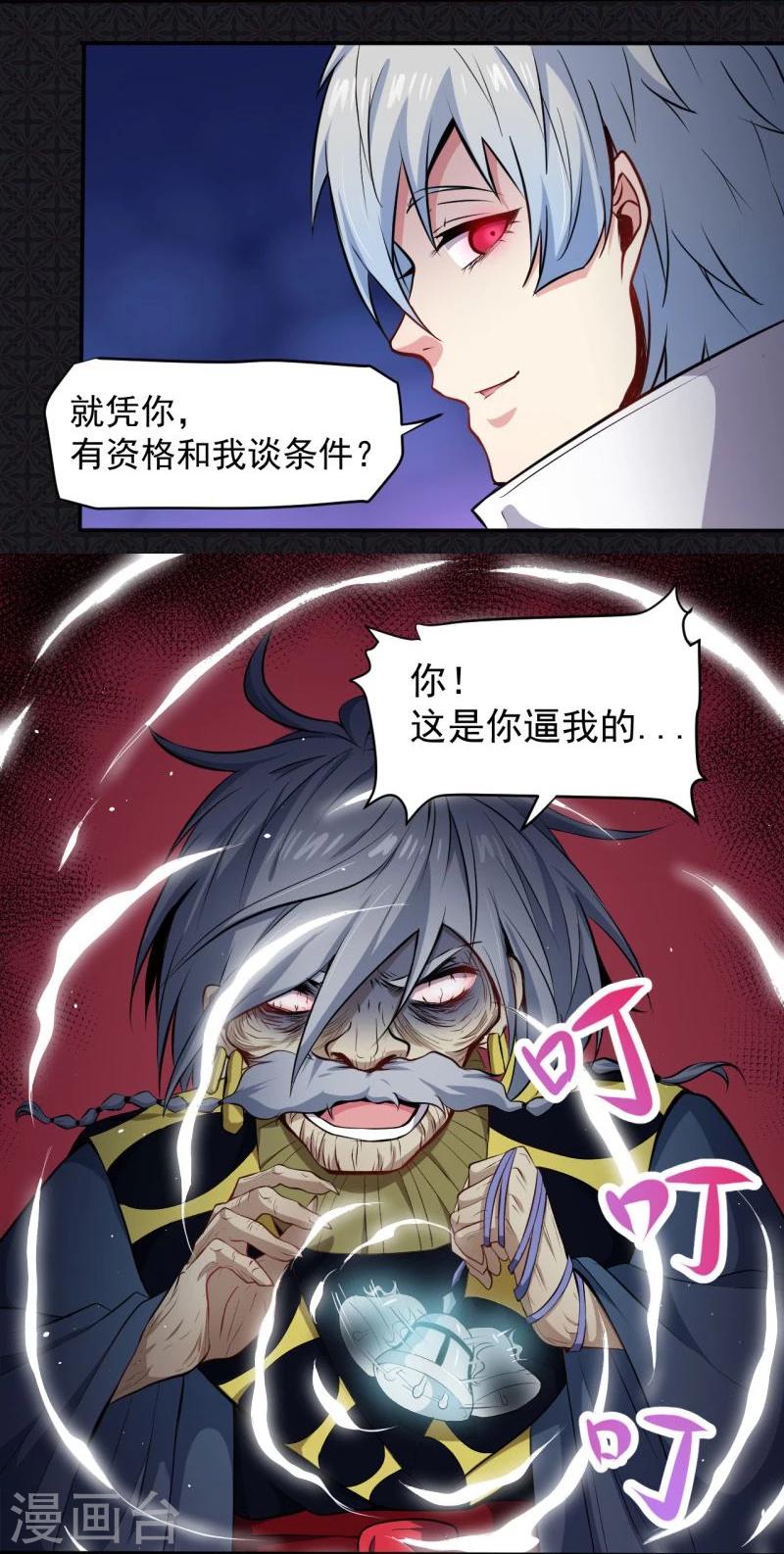 第74话 你是谁-第75话