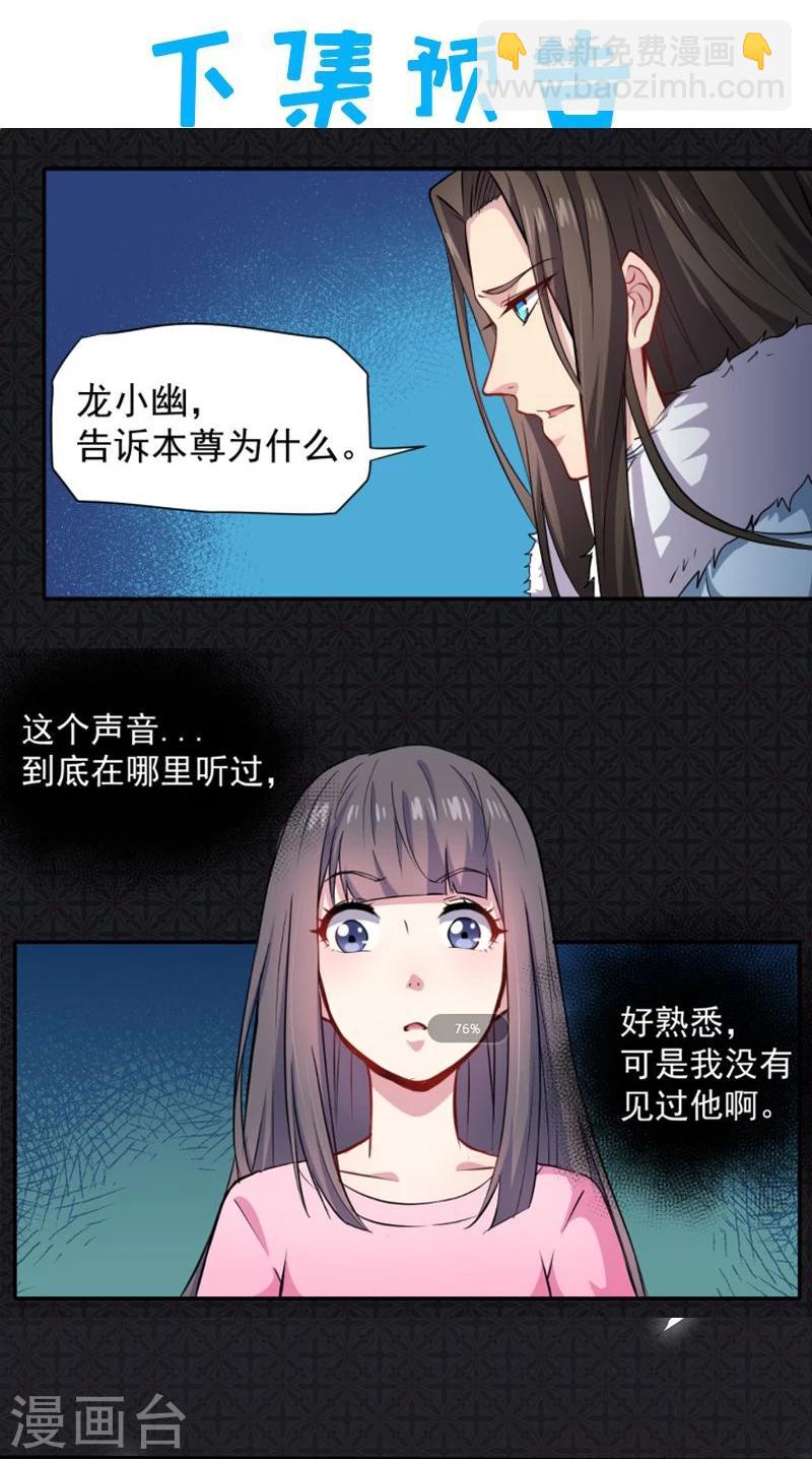 第74话 你是谁-第75话