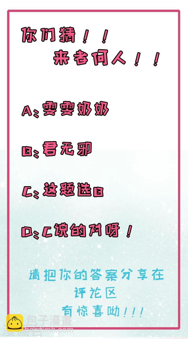 第74话 你是谁-第75话