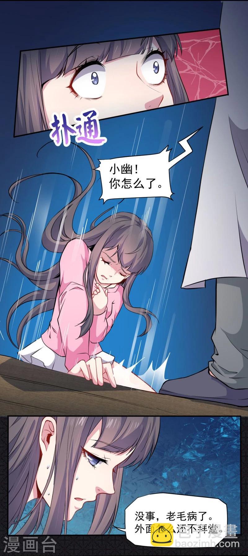 第74话 你是谁-第75话