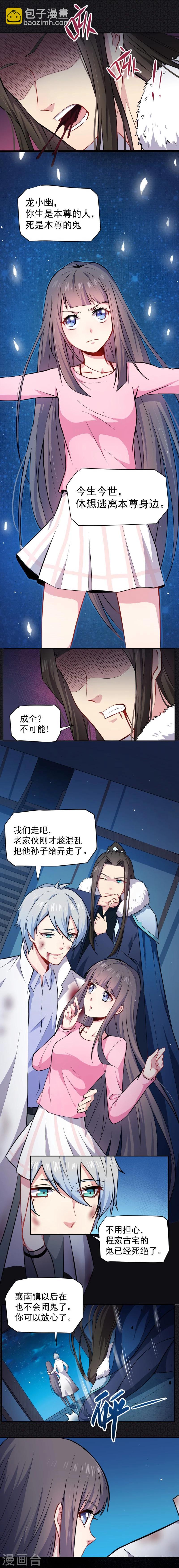 第76话 离开-第77话