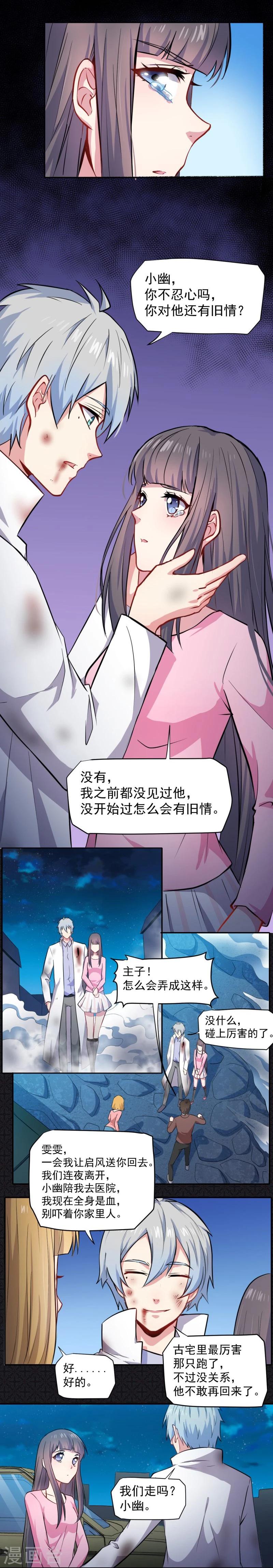 第76话 离开-第77话