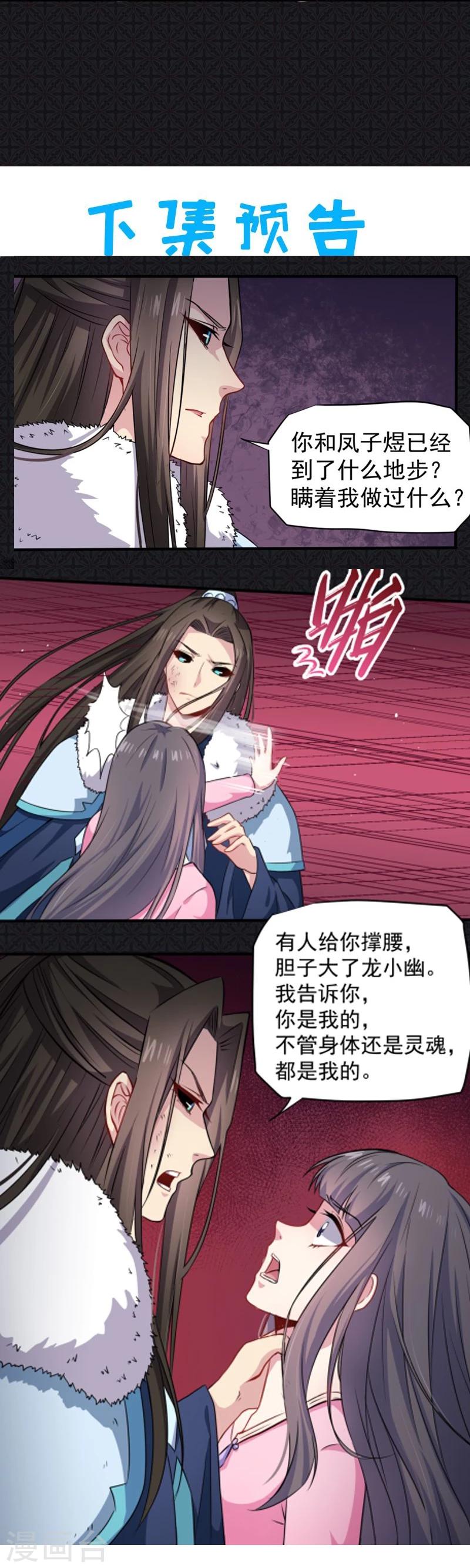 第76话 离开-第77话