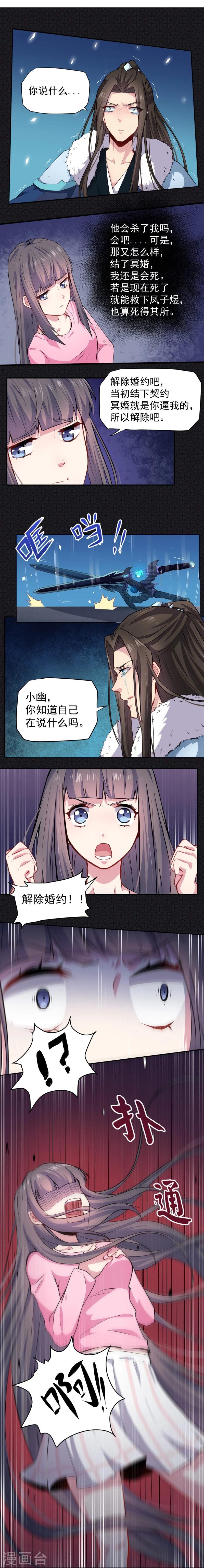 第76话 离开-第77话