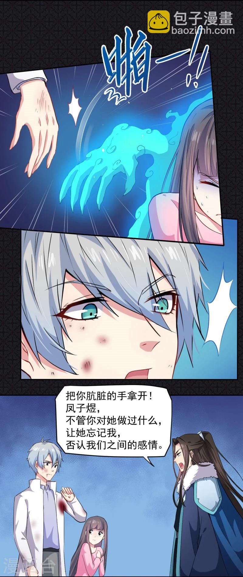 第76话 离开-第77话