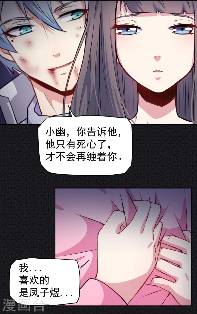 第76话 离开-第77话