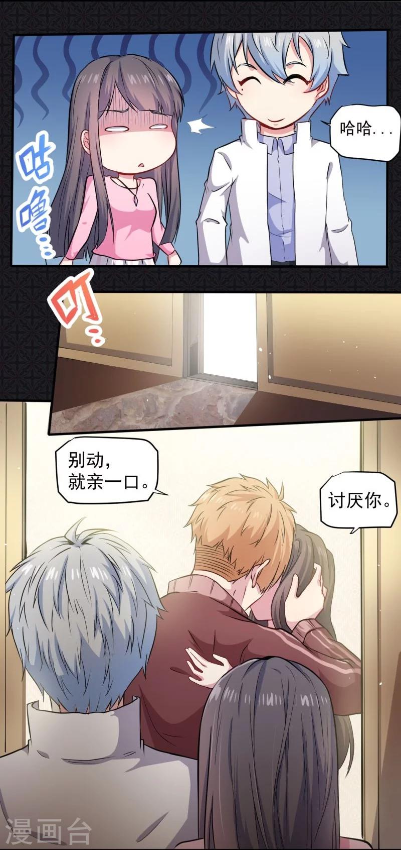 第78话 祝你幸福-第79话