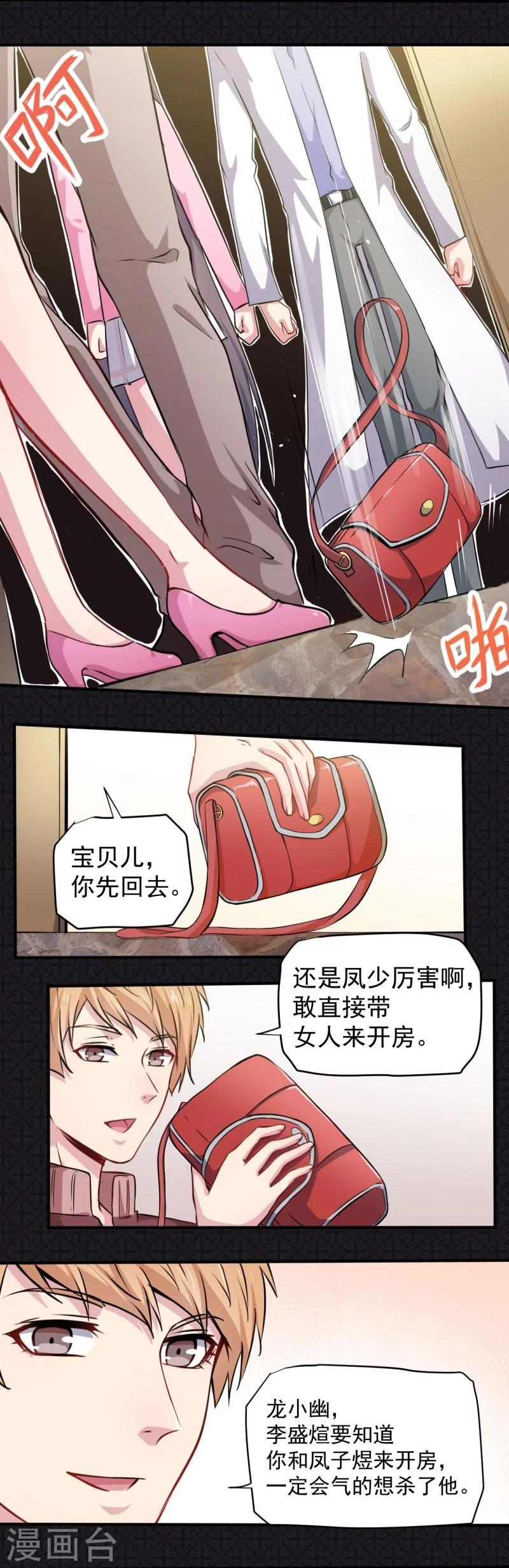 第78话 祝你幸福-第79话