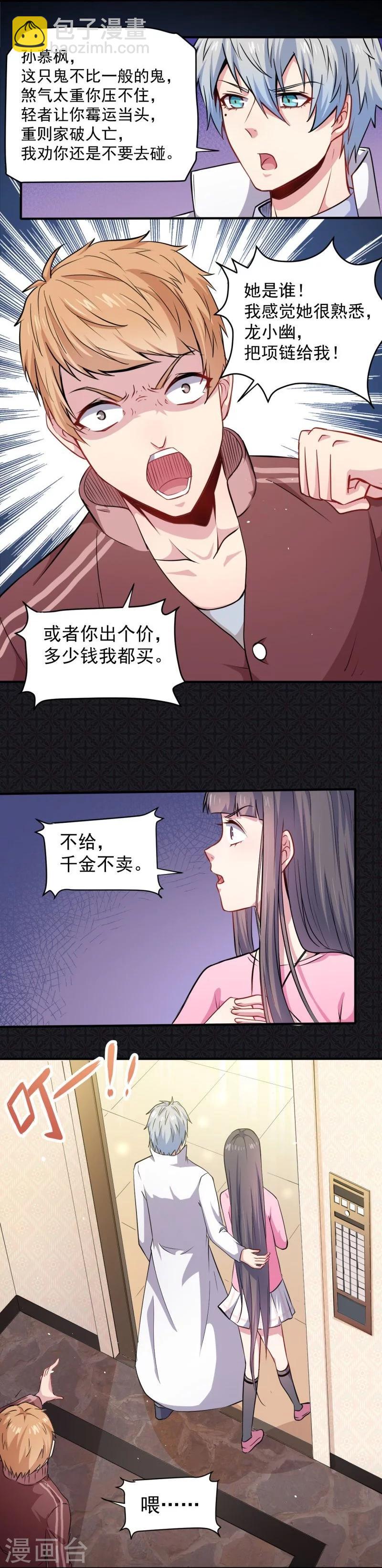 第78话 祝你幸福-第79话