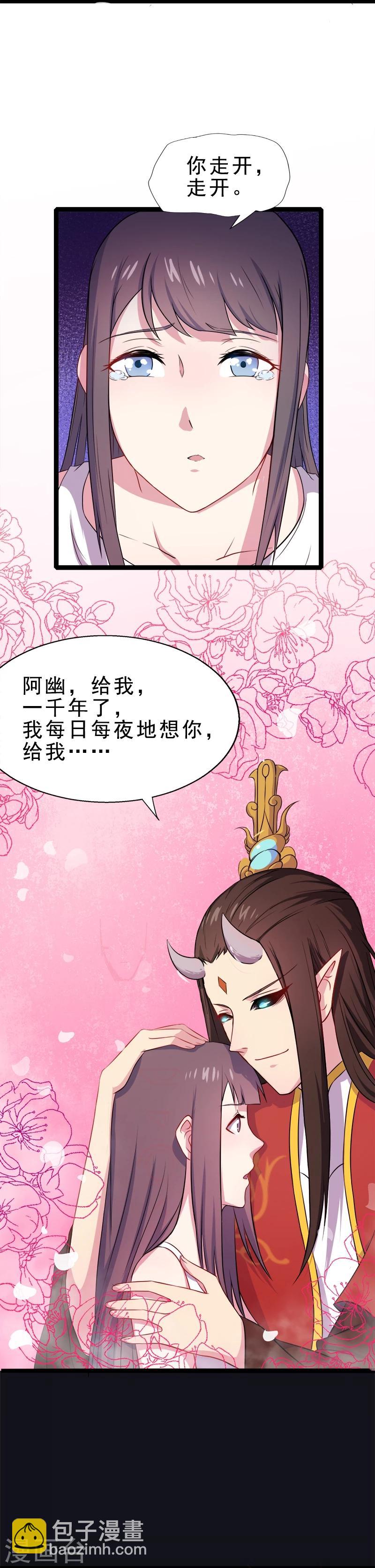 第9话 陈晓美的往事-第9话