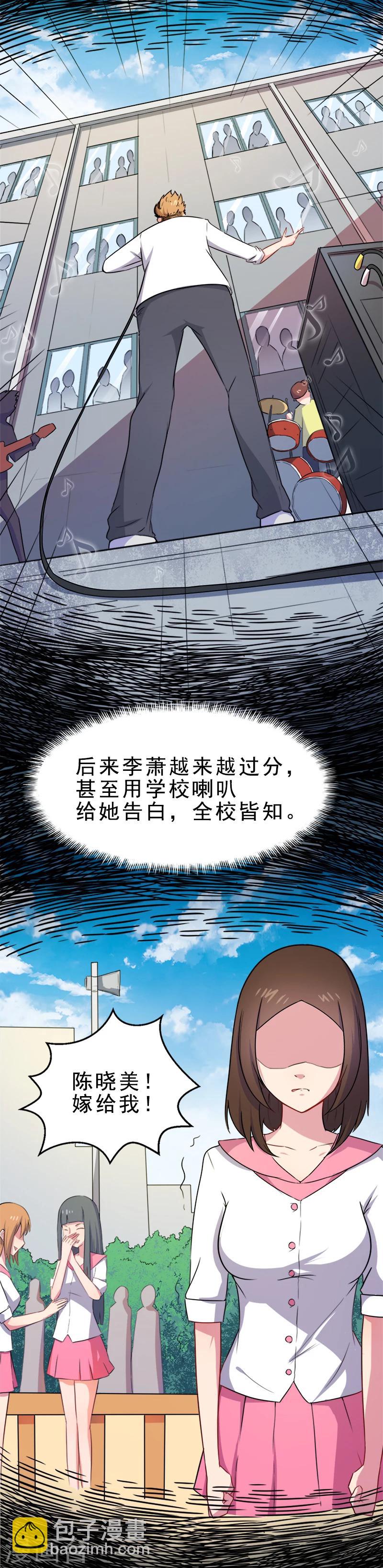 第9话 陈晓美的往事-第9话