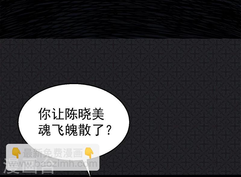 第9话 陈晓美的往事-第9话