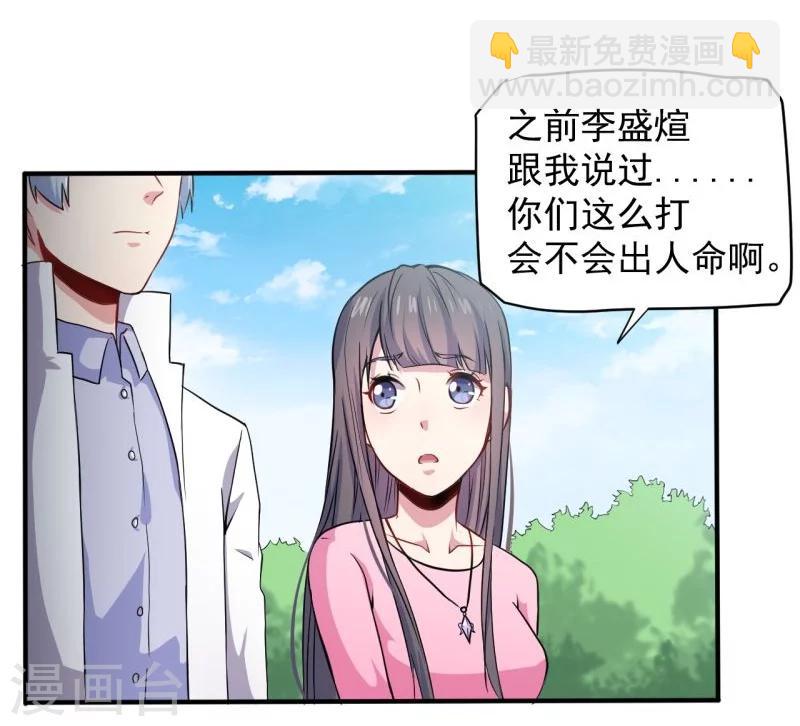 第80话 地狱场-第81话