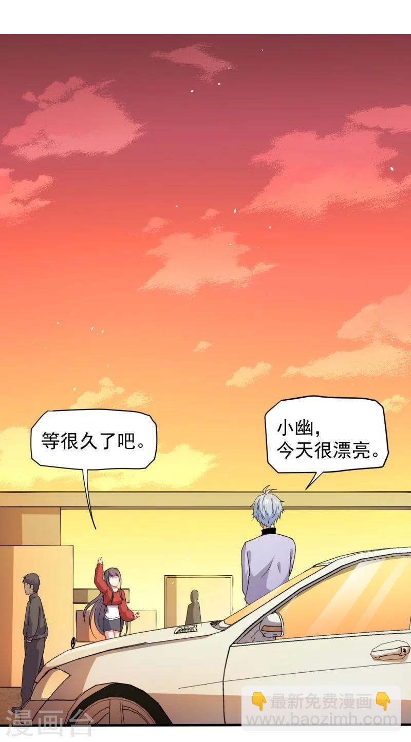 第82话 东方会所-第83话