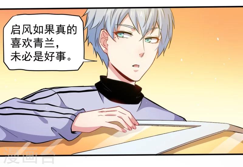 第82话 东方会所-第83话