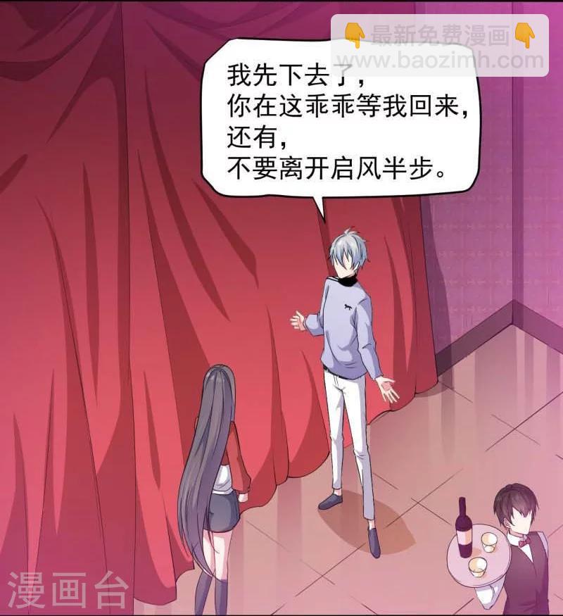 第82话 东方会所-第83话