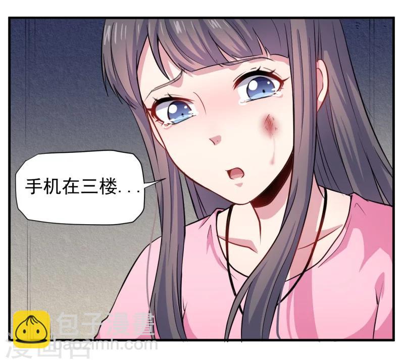 第82话 东方会所-第83话