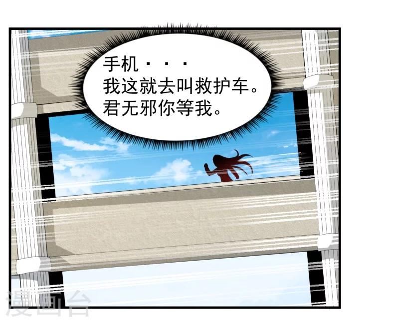 第82话 东方会所-第83话