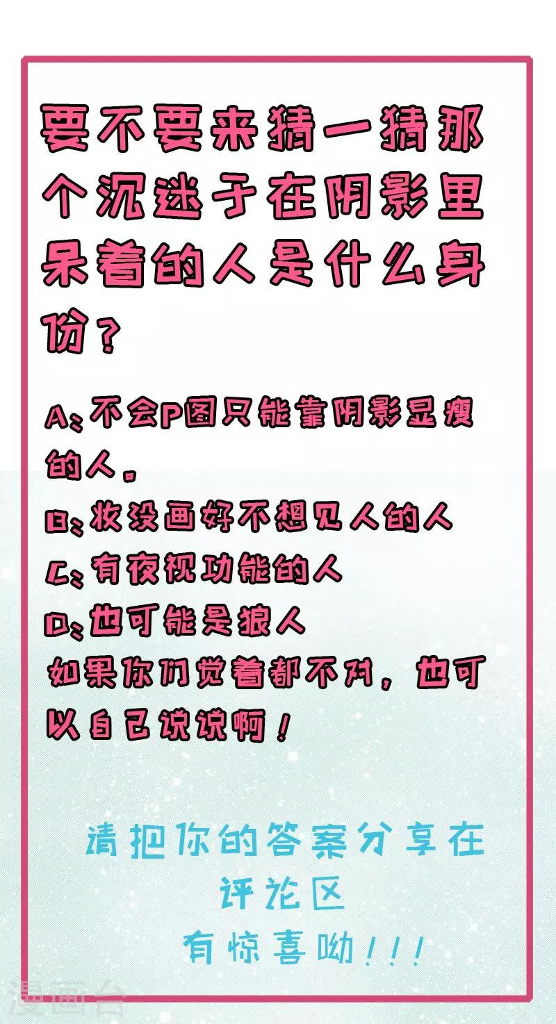 第84话 北冥鬼后-第85话
