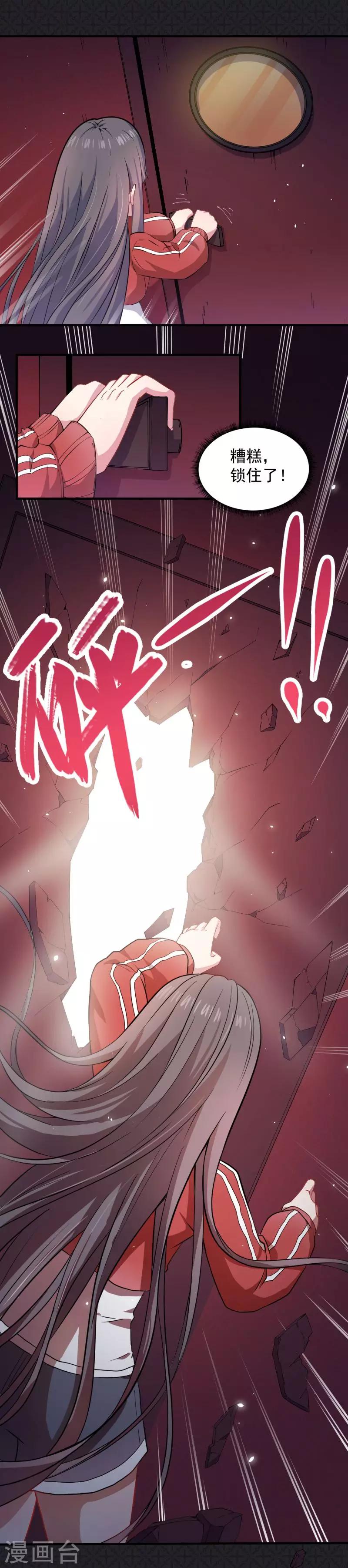 第84话 北冥鬼后-第85话