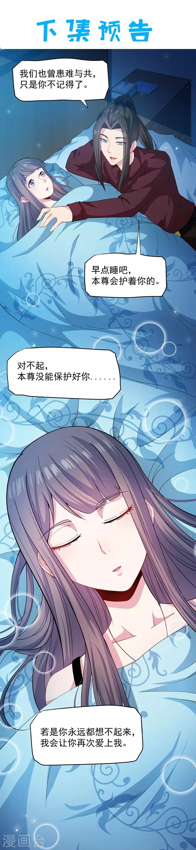 第86话 中毒-第87话