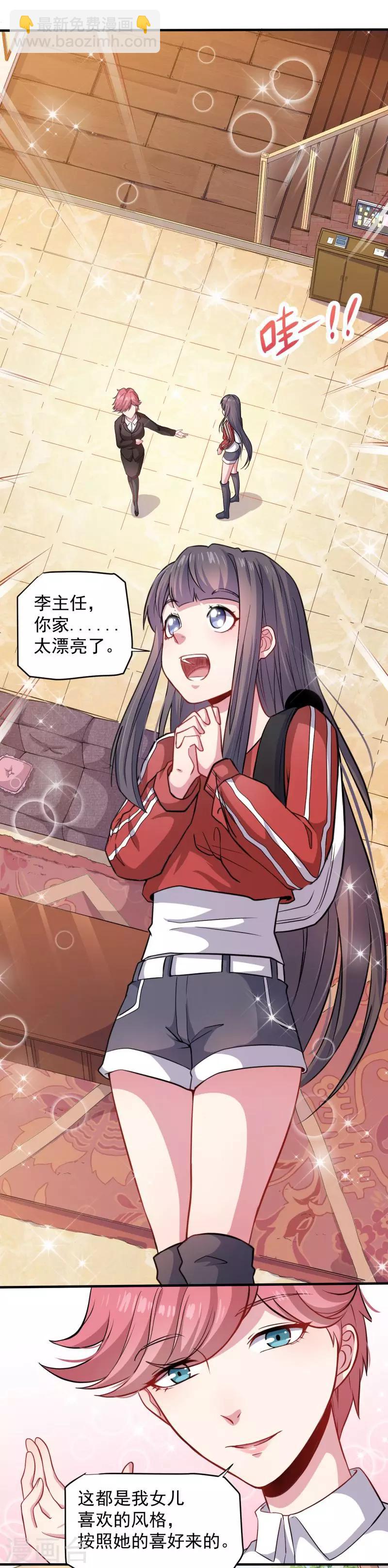 第86话 中毒-第87话