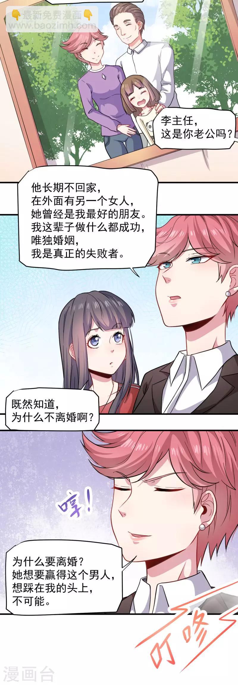 第86话 中毒-第87话
