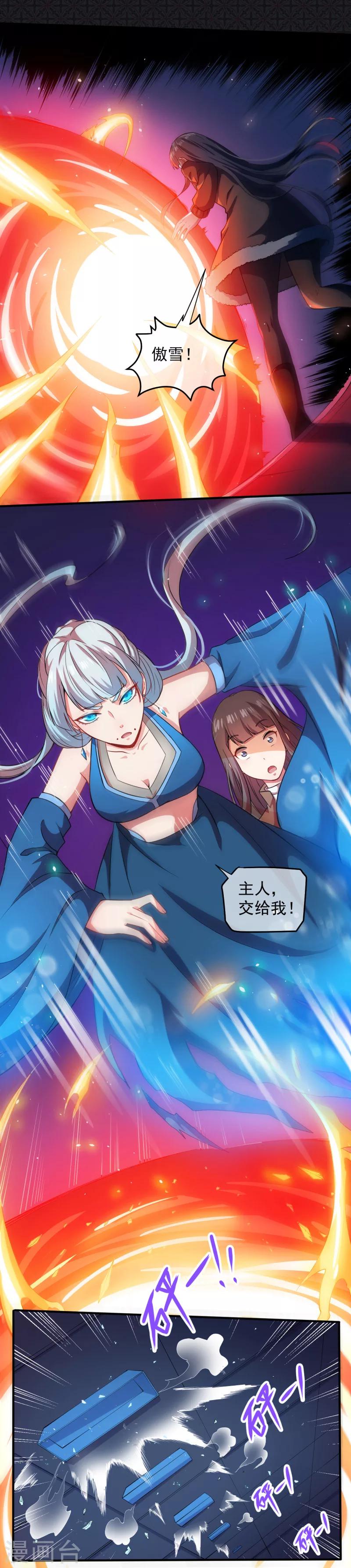 第88话 成全-第89话