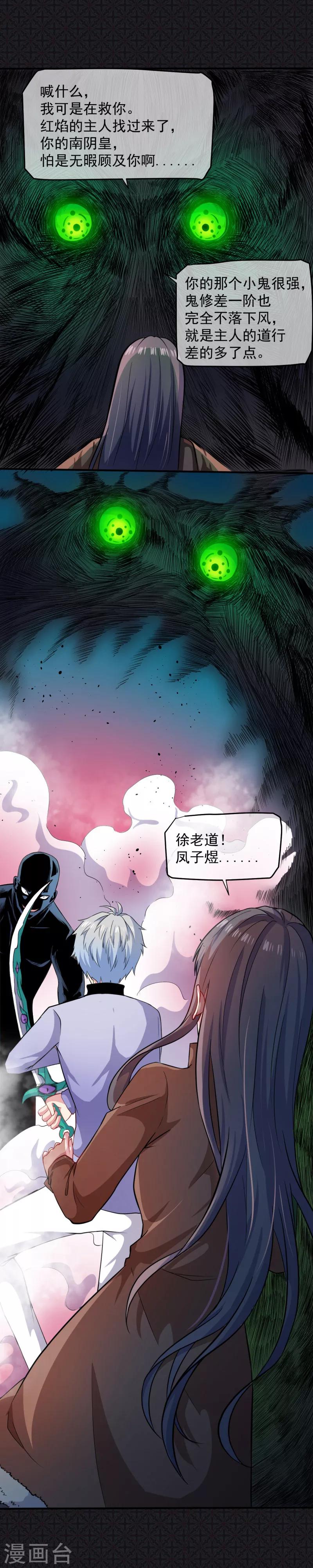 第88话 成全-第89话