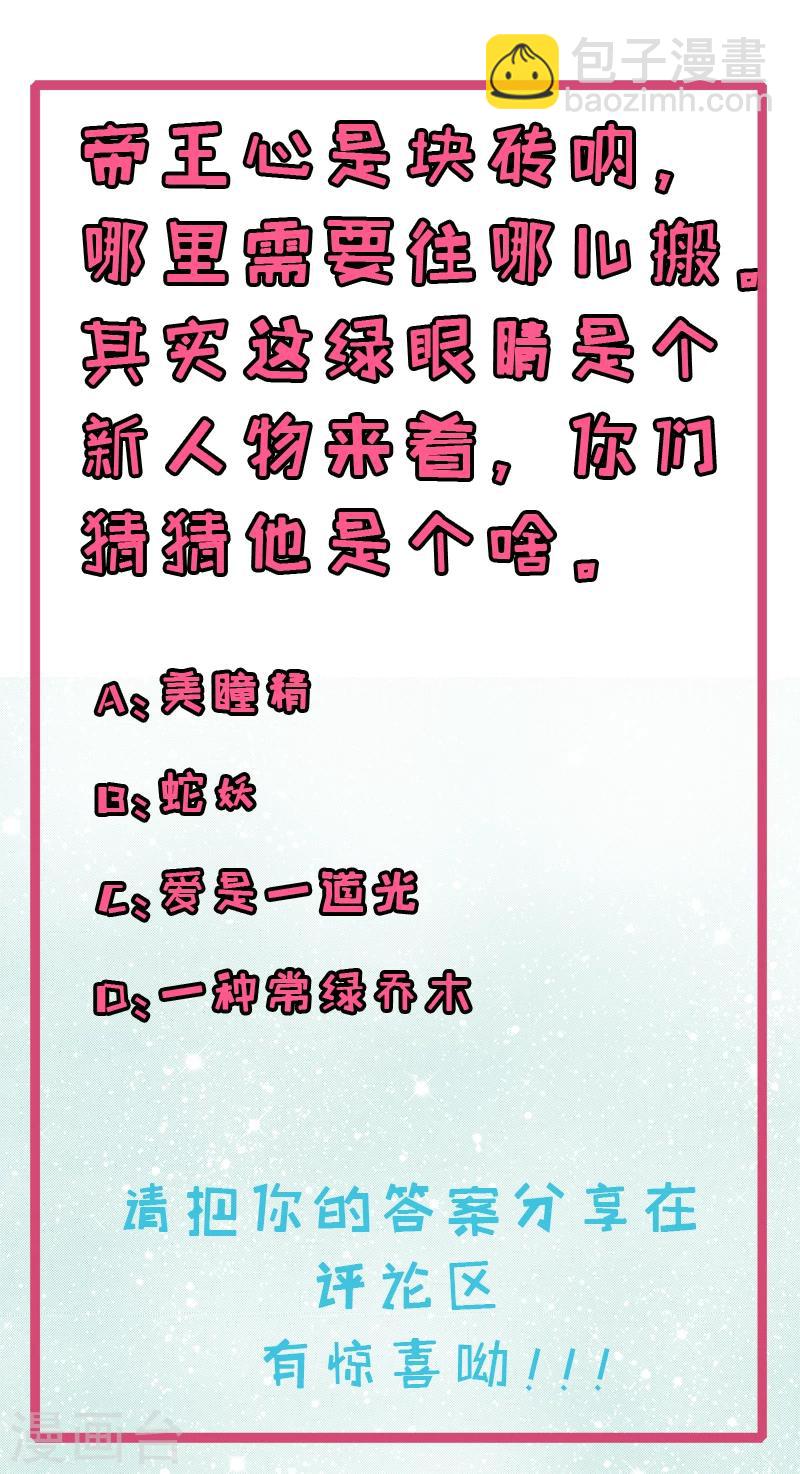第88话 成全-第89话