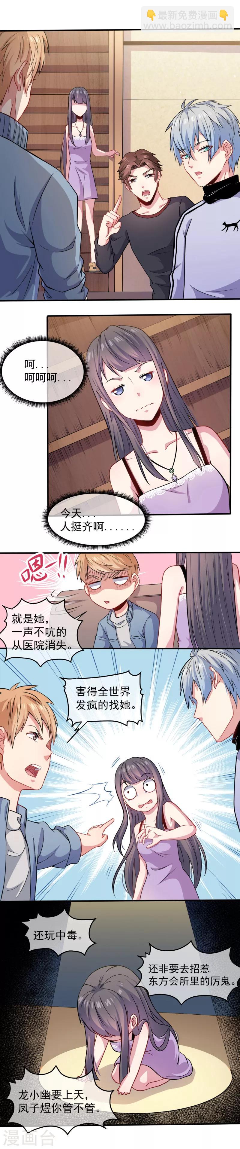第88话 成全-第89话