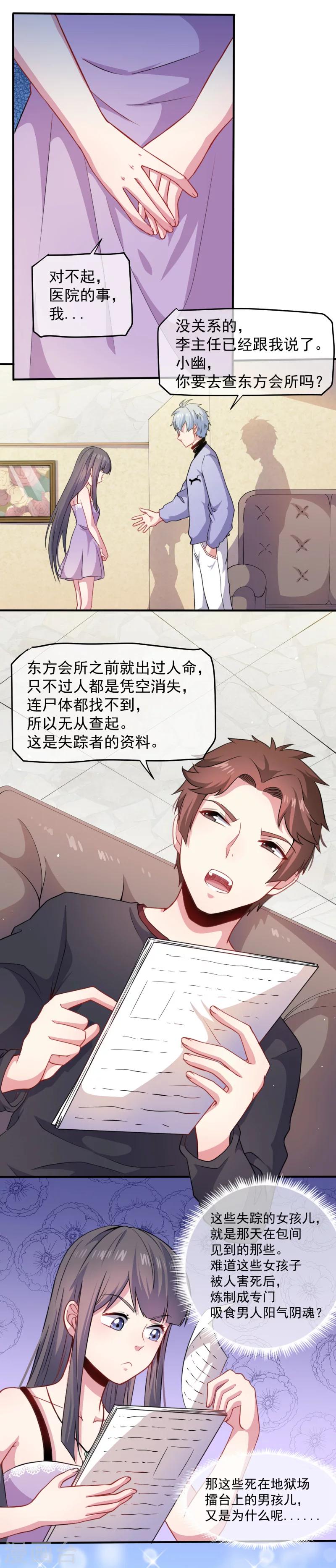 第88话 成全-第89话