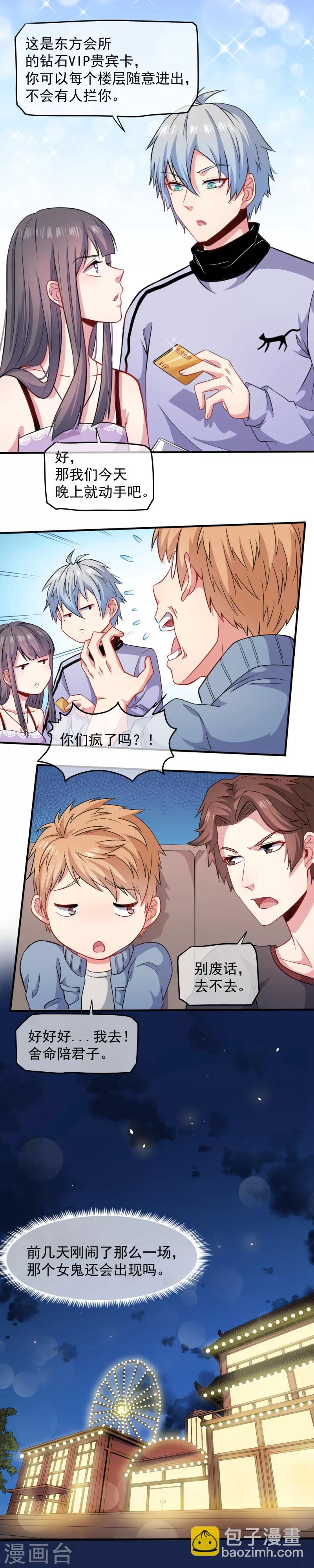 第88话 成全-第89话