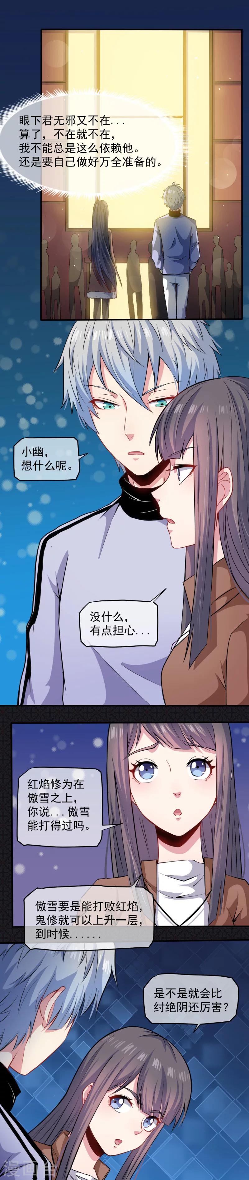 第88话 成全-第89话