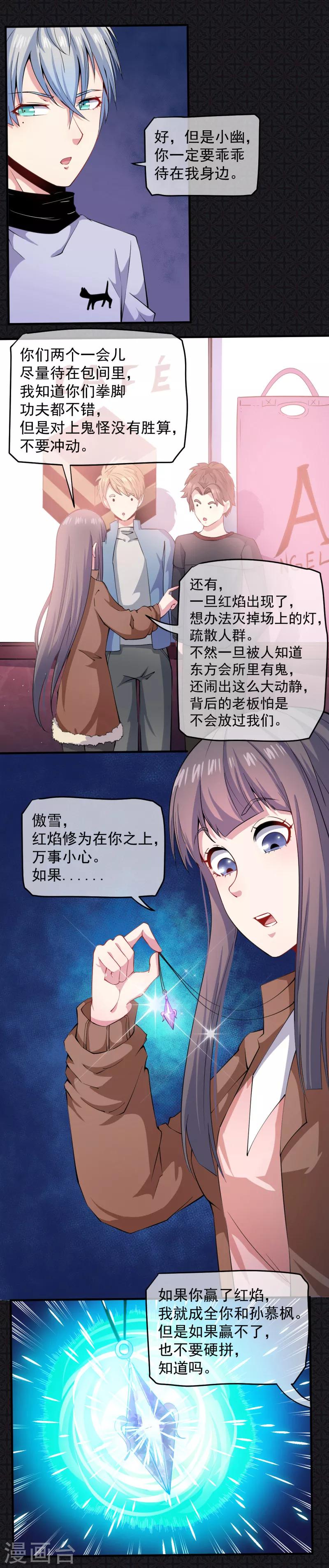 第88话 成全-第89话