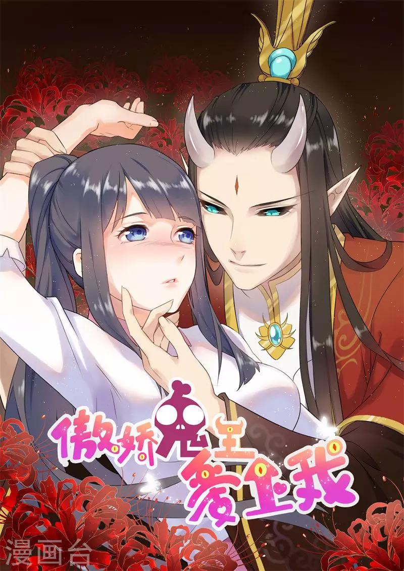 第90话 永恒-第91话