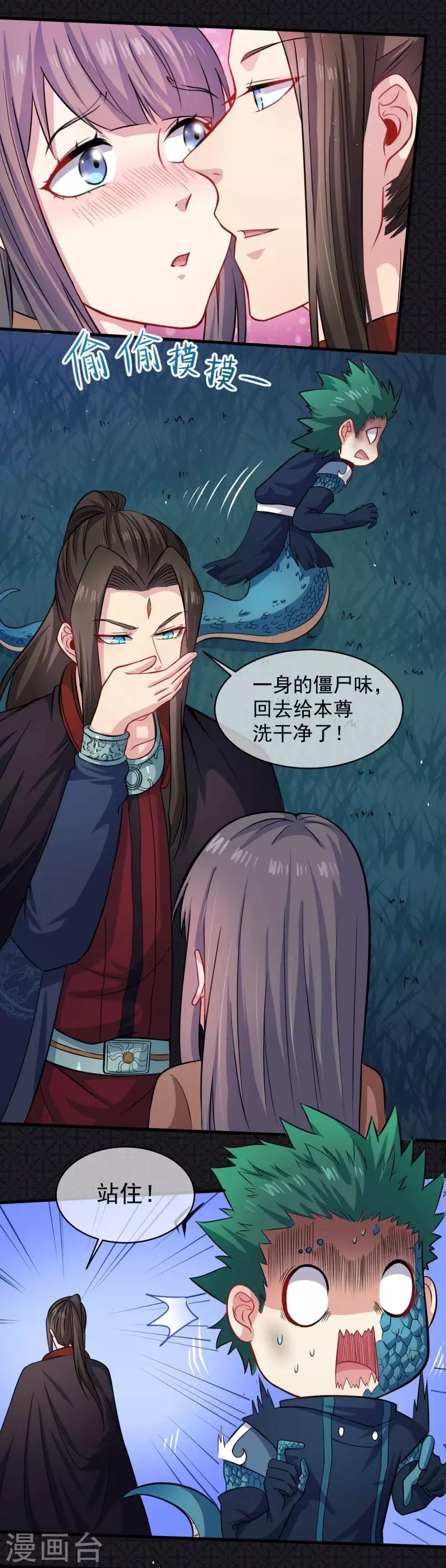 第90话 永恒-第91话