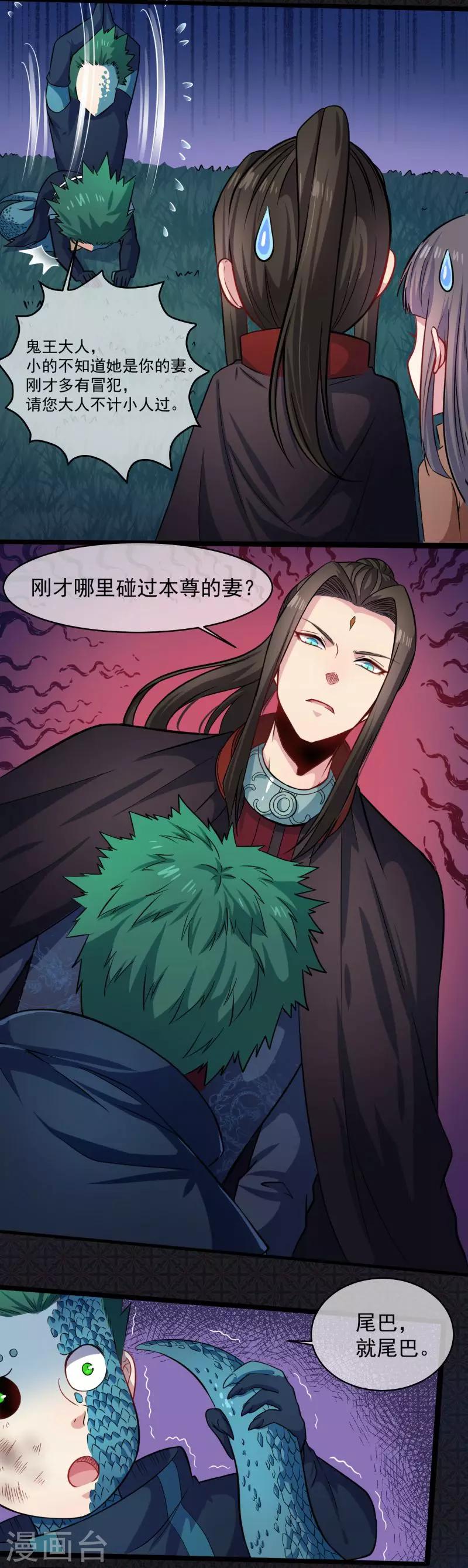 第90话 永恒-第91话