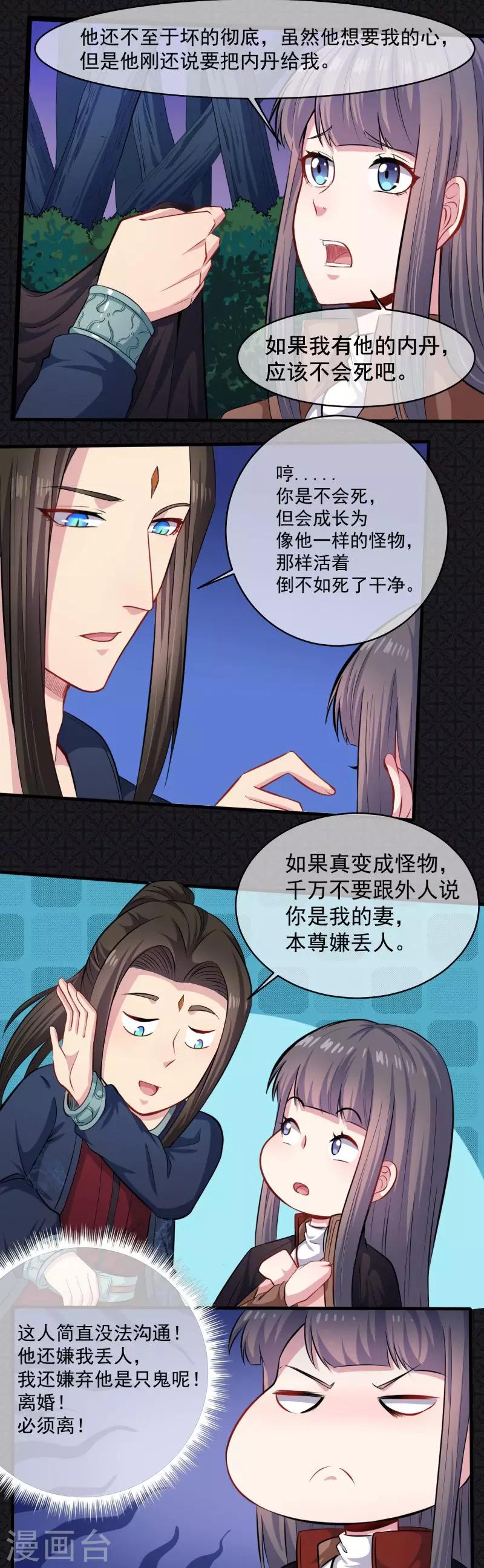 第90话 永恒-第91话