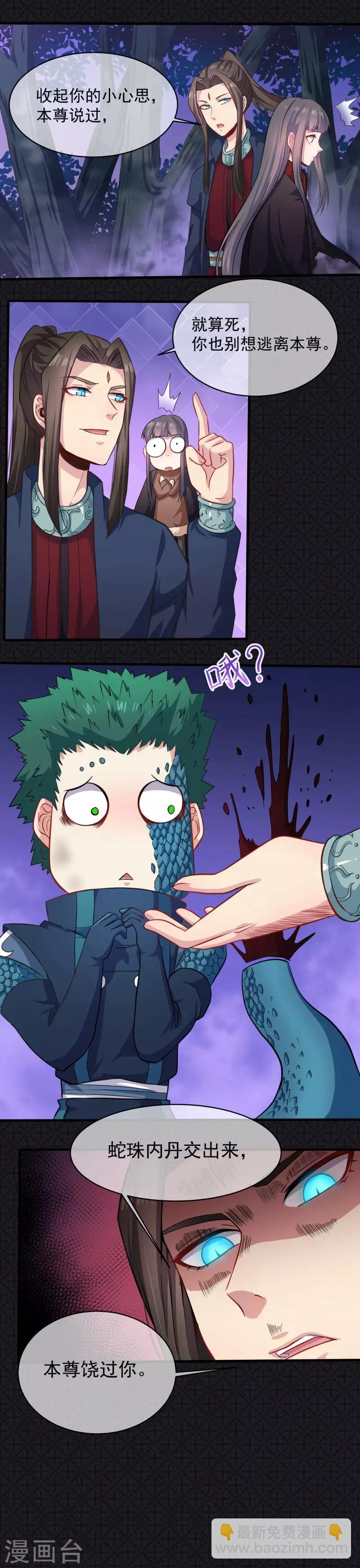 第90话 永恒-第91话