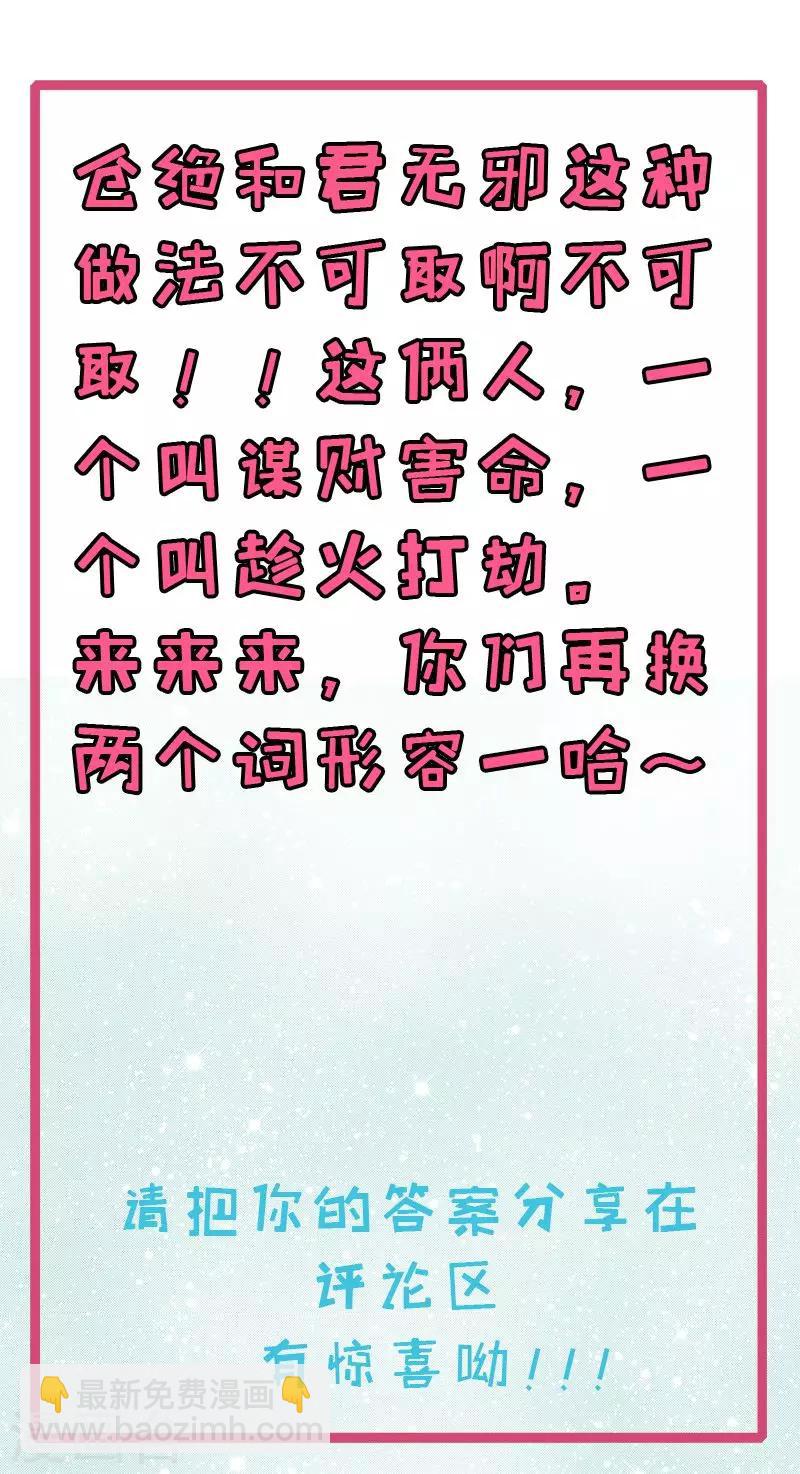 第90话 永恒-第91话