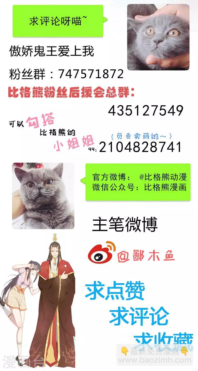 第90话 永恒-第91话