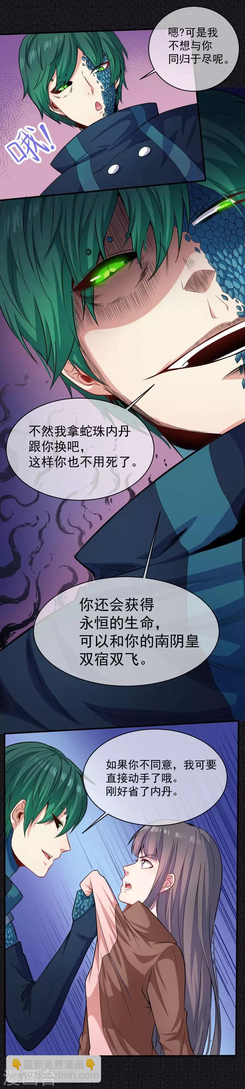 第90话 永恒-第91话