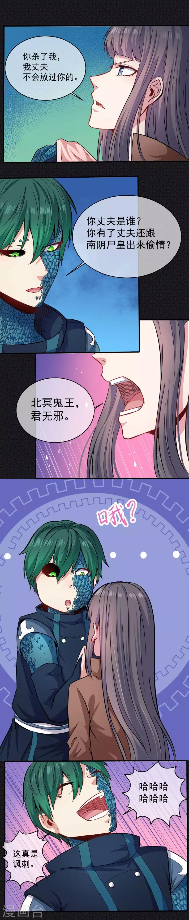 第90话 永恒-第91话