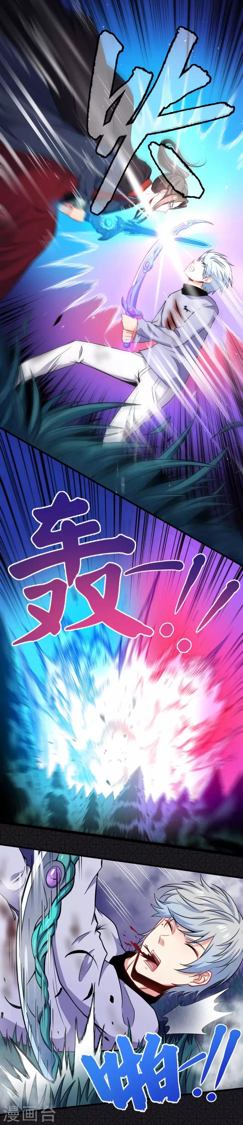 第92话 为什么骗我-第93话